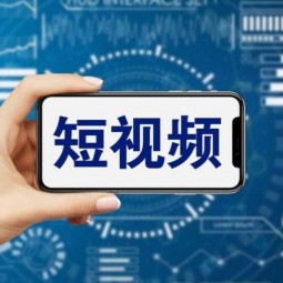 短视频文案创作