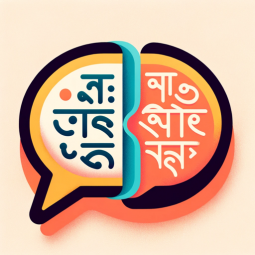 English-Bengali Translator