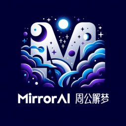MirrorAI周公解梦